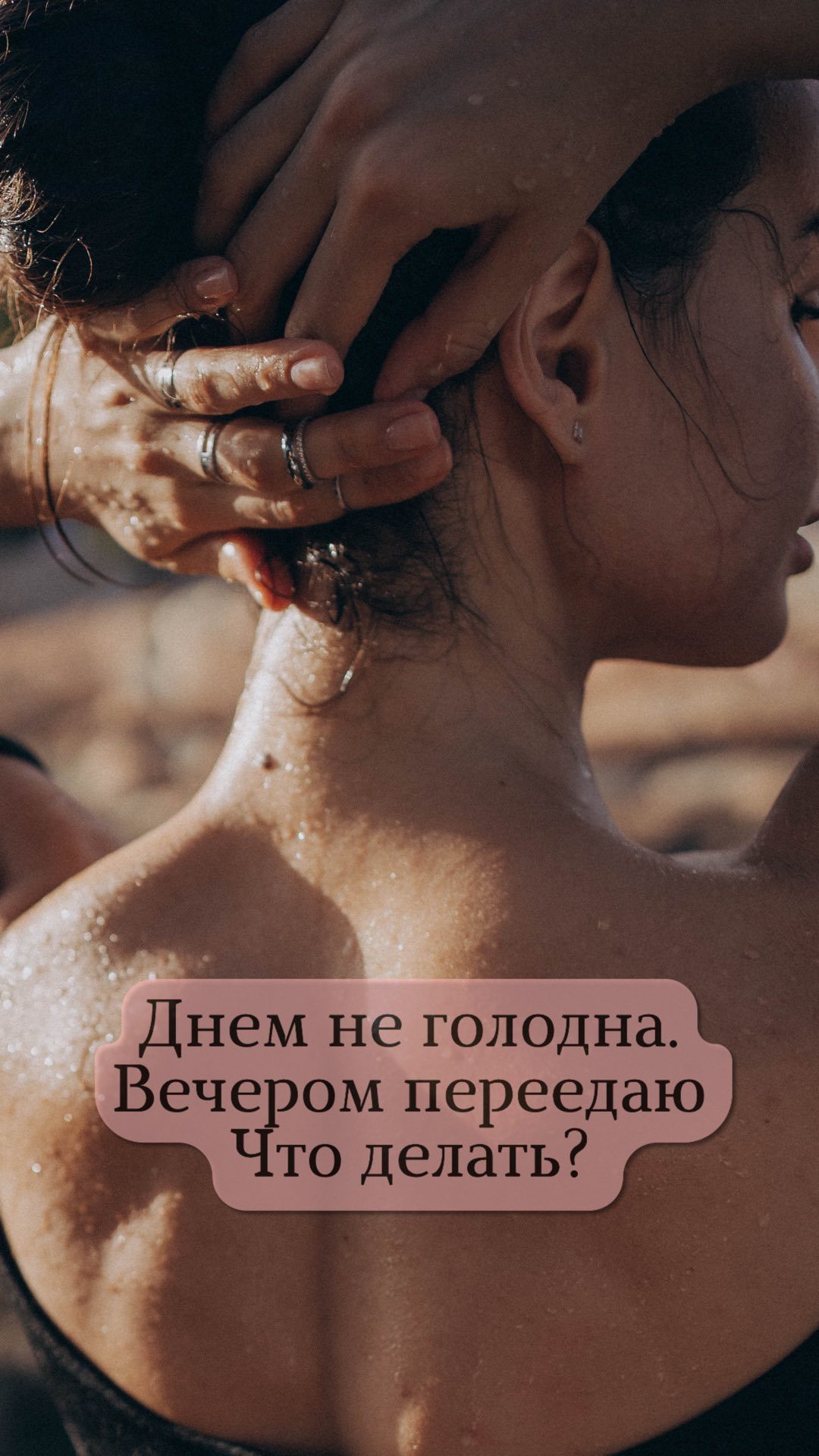 Чувство голода после диет: с чего начинать