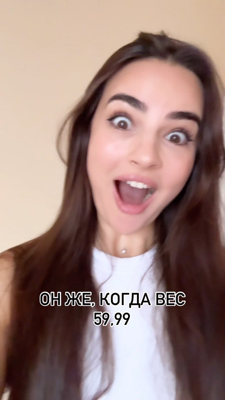 Ты — это не цифра на весах